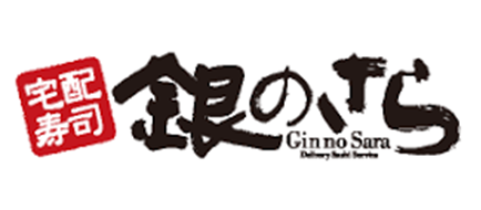 銀のさら