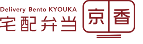 宅配弁当 京香