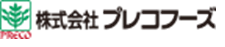 株式会社プレコフーズ