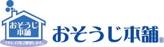 おそうじ本舗