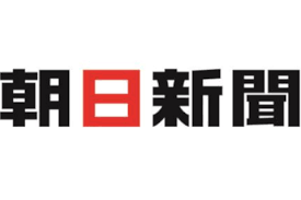 朝日新聞