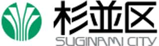 杉並区